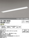 ODELIC ǥå ١饤 XD266093D