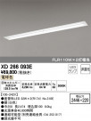 ODELIC ǥå ١饤 XD266093E