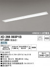 ODELIC ǥå ١饤 XD266093P1B
