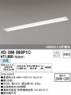 ODELIC ǥå ١饤 XD266093P1C