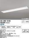 ODELIC ǥå ١饤 XD266101B