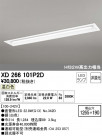 ODELIC ǥå ١饤 XD266101P2D