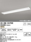 ODELIC ǥå ١饤 XD266101P2E