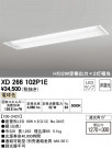 ODELIC ǥå ١饤 XD266102P1E
