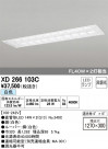 ODELIC ǥå ١饤 XD266103C