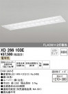 ODELIC ǥå ١饤 XD266103E