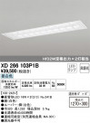 ODELIC ǥå ١饤 XD266103P1B