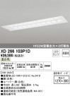 ODELIC ǥå ١饤 XD266103P1D