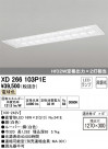 ODELIC ǥå ١饤 XD266103P1E