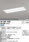 ODELIC ǥå ١饤 XD266104B
