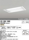ODELIC ǥå ١饤 XD266106E