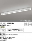 ODELIC ǥå ١饤 XL251137P2D