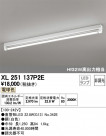 ODELIC ǥå ١饤 XL251137P2E
