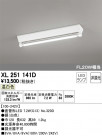 ODELIC ǥå ١饤 XL251141D