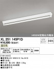 ODELIC ǥå ١饤 XL251145P1D