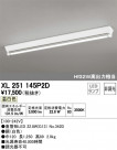ODELIC ǥå ١饤 XL251145P2D