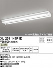 ODELIC ǥå ١饤 XL251147P1D