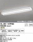 ODELIC ǥå ١饤 XL251147P2D