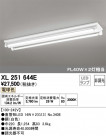 ODELIC ǥå ١饤 XL251644E