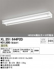 ODELIC ǥå ١饤 XL251644P2D