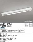 ODELIC ǥå ١饤 XL251645A