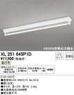 ODELIC ǥå ١饤 XL251645P1D