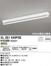 ODELIC ǥå ١饤 XL251645P2E