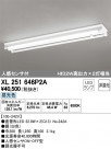 ODELIC ǥå ١饤 XL251646P2A