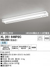 ODELIC ǥå ١饤 XL251646P2C