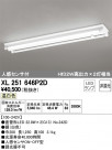 ODELIC ǥå ١饤 XL251646P2D