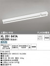ODELIC ǥå ١饤 XL251647A