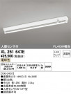 ODELIC ǥå ١饤 XL251647E