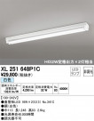 ODELIC ǥå ١饤 XL251648P1C