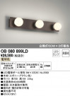 ODELIC ǥå 󥰥饤 OB080899LD
