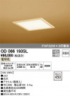 ODELIC ǥå ١饤 OD066193SL