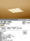 ODELIC ǥå ١饤 OD066194SL