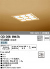 ODELIC ǥå ١饤 OD066194SN
