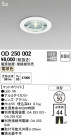ODELIC ǥå 饤 OD250002