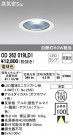 ODELIC ǥå 饤 OD262019LD1