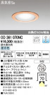 ODELIC ǥå 饤 OD361070NC