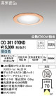ODELIC ǥå 饤 OD361070ND