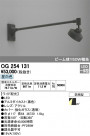 ODELIC ǥå ƥꥢ饤 OG254131