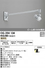 ODELIC ǥå ƥꥢ饤 OG254134
