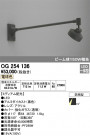 ODELIC ǥå ƥꥢ饤 OG254136