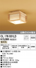 ODELIC ǥå 󥰥饤 OL176031LD