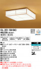 ODELIC ǥå 󥰥饤 OL251591BC