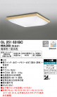ODELIC ǥå 󥰥饤 OL251631BC