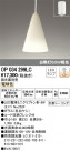 ODELIC ǥå ڥȥ饤 OP034299LC