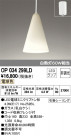 ODELIC ǥå ڥȥ饤 OP034299LD