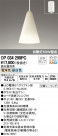 ODELIC ǥå ڥȥ饤 OP034299PC